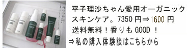 平子理沙愛用オラクルトライアル口コミ効果クチコミ評判の感想体験談