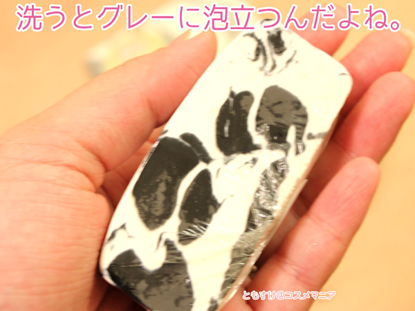 Marble pack soap マーブルパックソープ口コミ感想・効果や評判