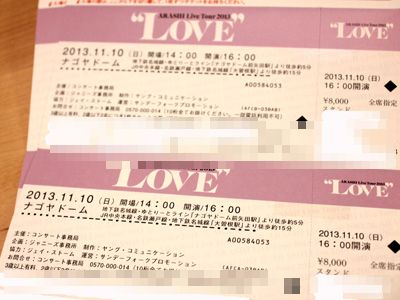 嵐 ARASHI LiveTour2013“LOVE“親子席で参加♪