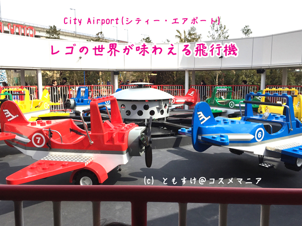 City Airport(シティー・エアポート)口コミ
