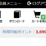 翔泳社の公式通販SEshopで紙書籍50%バック中！